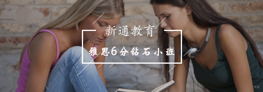 雅思小班课堂实景