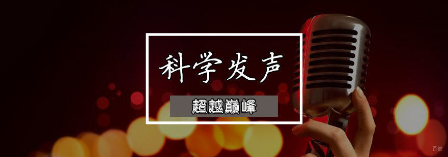 天津演讲培训机构