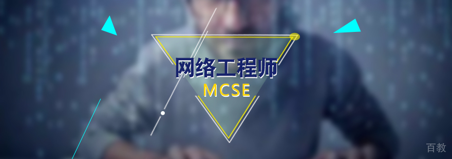 上海网络工程师培训
