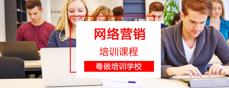 网络营销辅导,网络营销培训课程