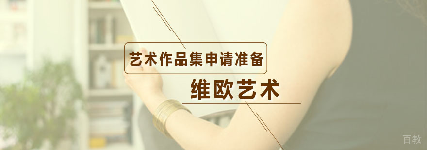 作品集培训