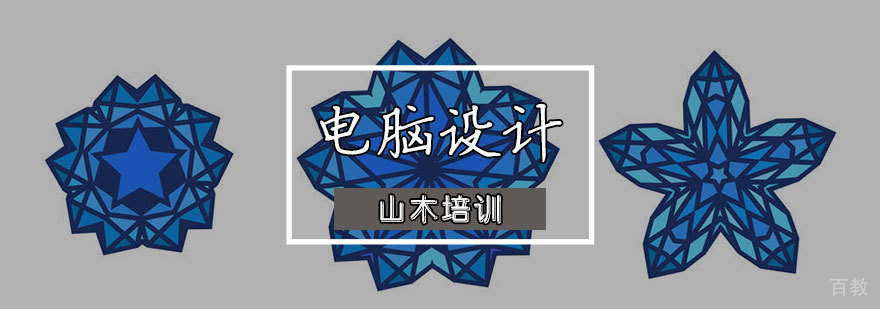 天津电脑设计培训班