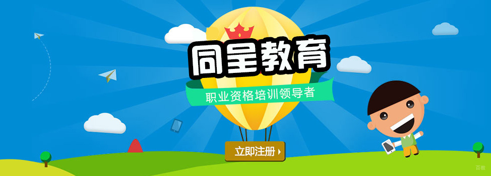 同呈教育