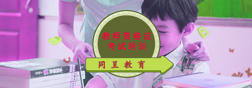 心理咨询师培训