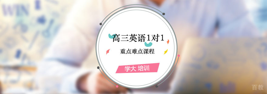 英语专项突破教学场景