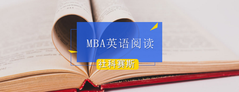 MBA英语阅读三件事提升做题力？_MBA英语阅读