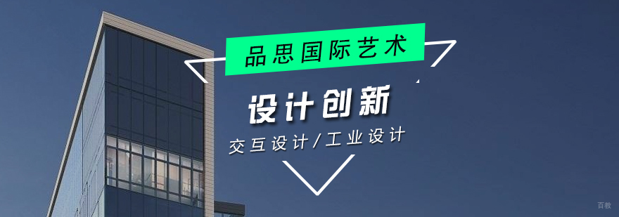 设计创新系