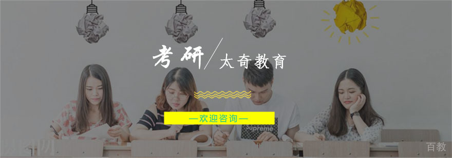 太奇教育 太奇教育
