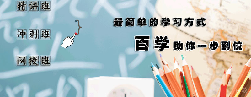 西安百学教育教学环境