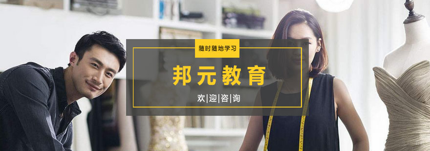邦元教育