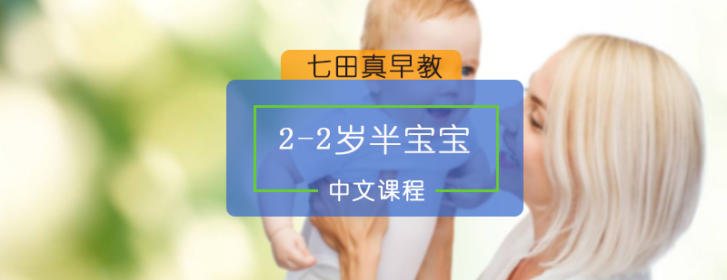 父母育儿课程