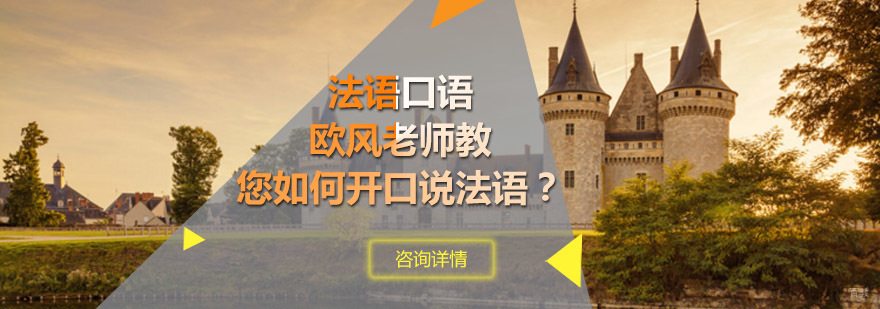 法语口语系统训练示意图