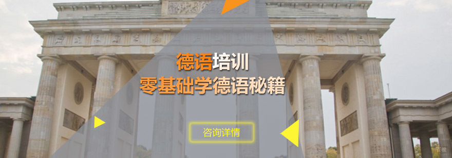 德语基础教学实景