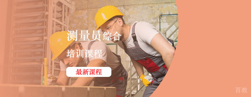 工程测量实训现场