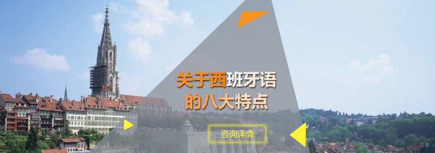 西班牙文化深度解析课程