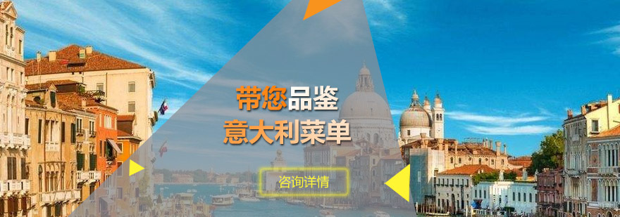 意大利美食文化解析