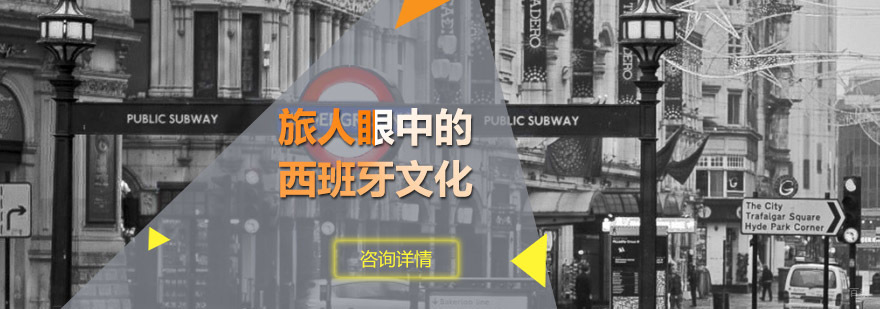 西班牙文化地标全览