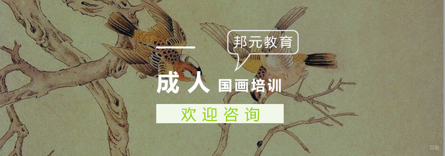 成人国画培训