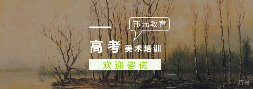 高考美术培训