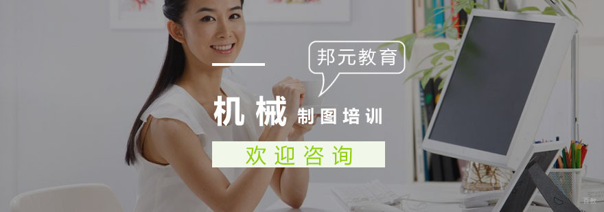 机械制图培训
