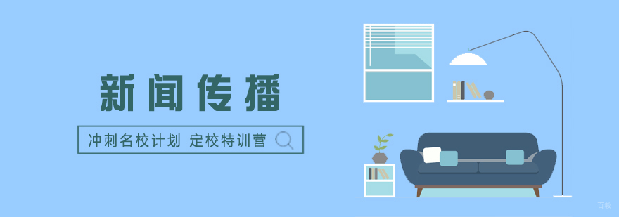 新闻传播考研特训课程体系