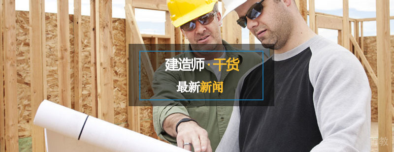 造价行业资格认证改革图解