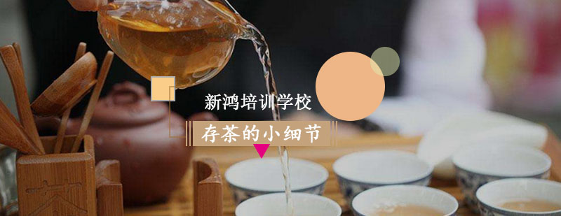 干货——推荐大家几种存茶的小细节！