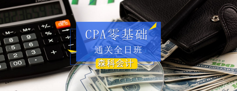 CPA全日制课程教学场景