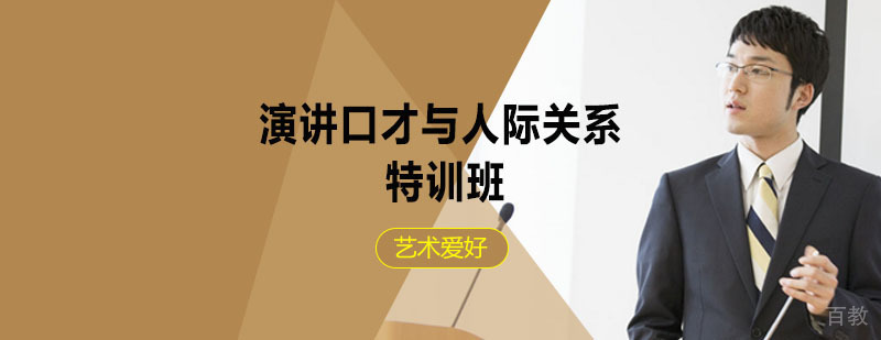 演讲口才培训现场