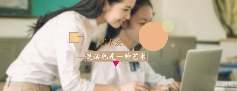 沟通艺术核心要素图解