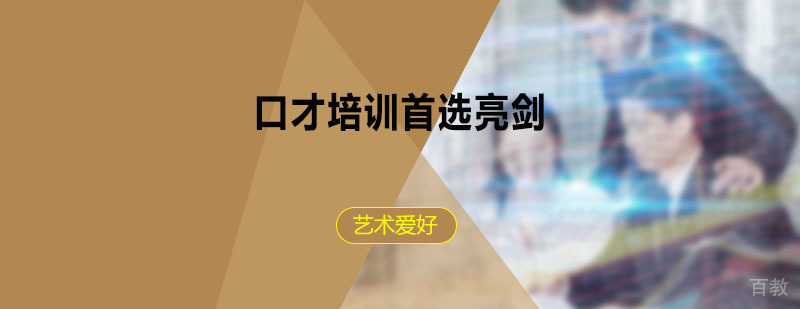 青少年演讲培训实景课堂