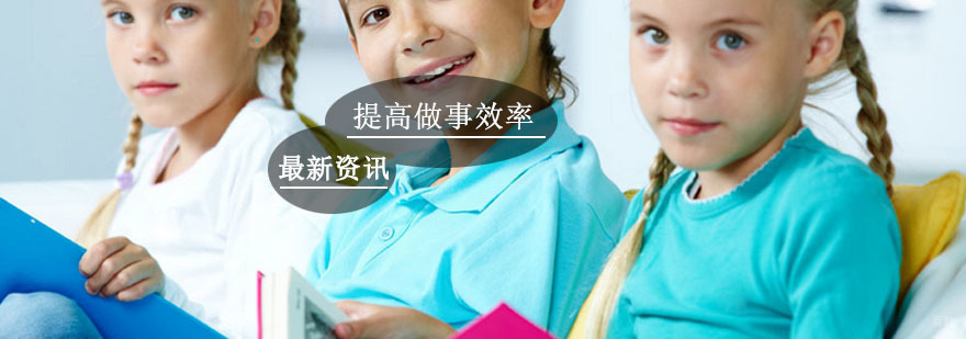 干货——怎么提高做事效率? 干货——怎么提高做事效率?