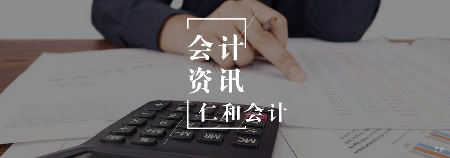 会计科目处理方法