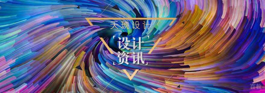 设计师的色彩搭配技巧