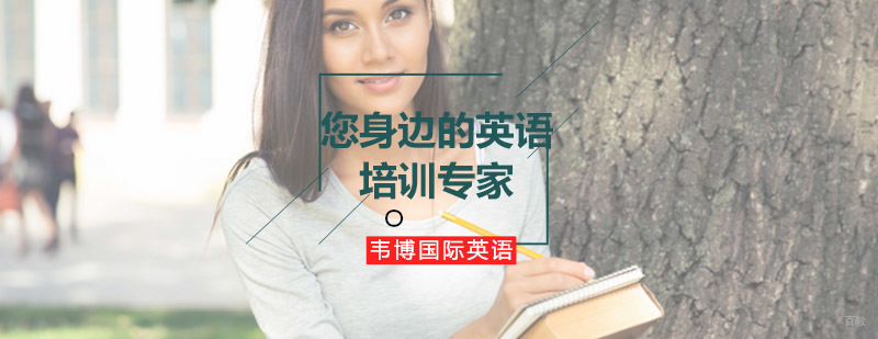 青岛英语培训教学实景