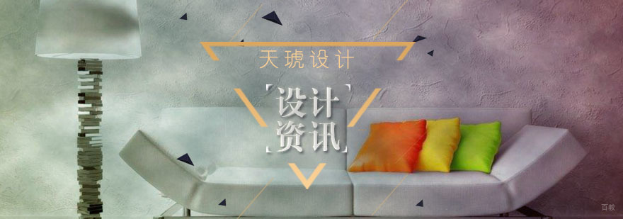 室内设计师特点
