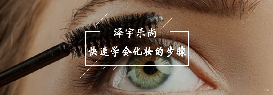 完美底妆的画法