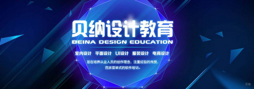 贝纳设计教学环境