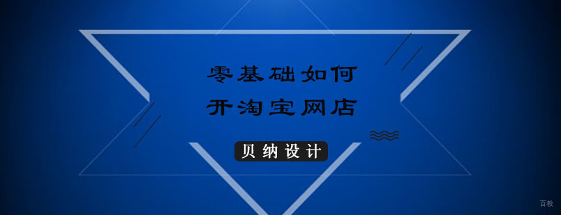网店运营课堂演示