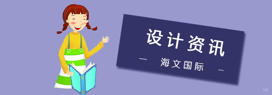 UI设计师应当具备哪些能力