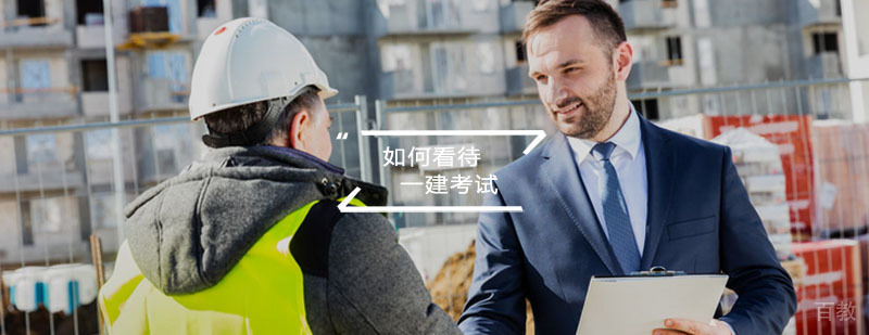 建筑工程记忆技巧解析