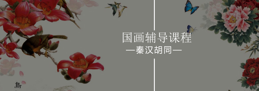 北京国画培训-国画培训-儿童国画培训机构
