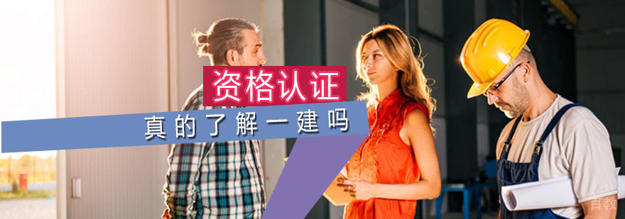 建造师职业发展路径