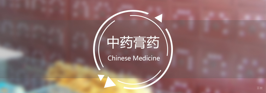 中医膏药实操教学现场