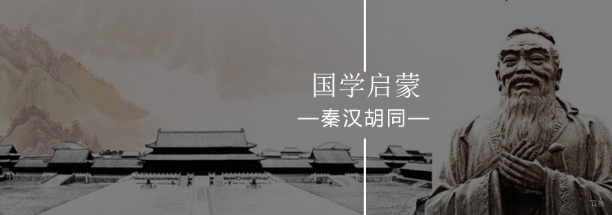 北京国学启蒙学习班-国学班课程-国学启蒙