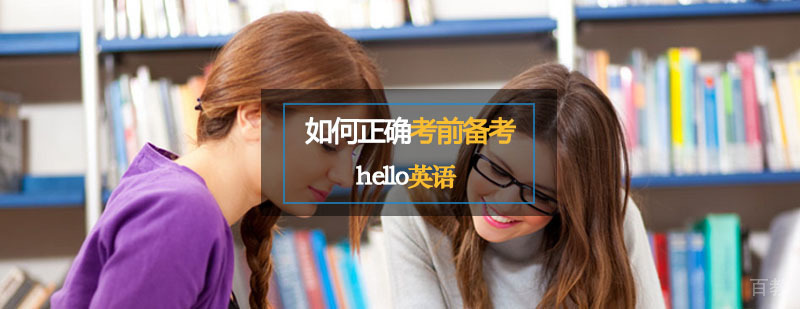 托福口语训练体系