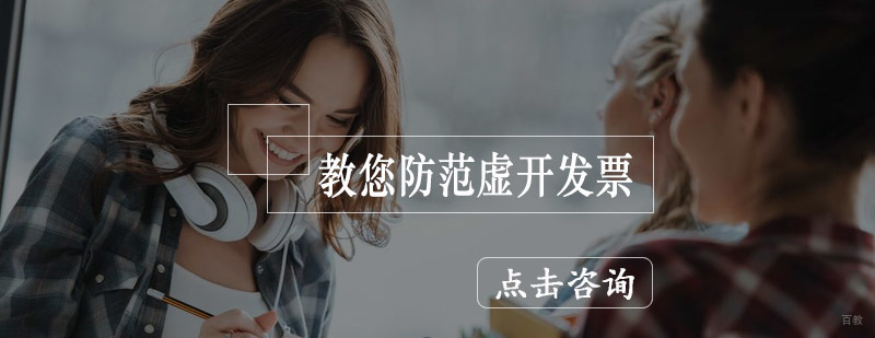 会计实务操作培训课程