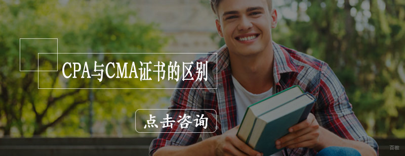 CMA中文面授精品课程