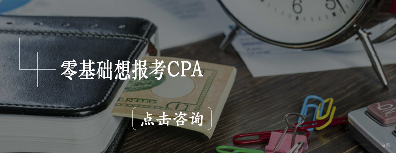 注册会计师高效通关班课程展示