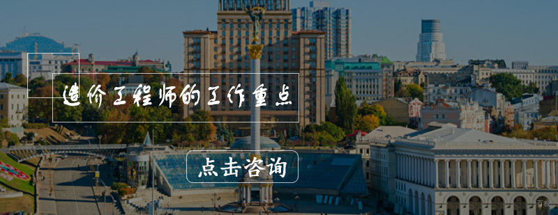 造价师职业能力提升